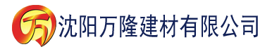 沈阳亚洲精品无码不卡久久久久建材有限公司_沈阳轻质石膏厂家抹灰_沈阳石膏自流平生产厂家_沈阳砌筑砂浆厂家